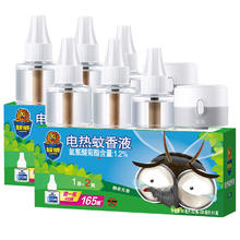 超威 电热蚊香液 驱蚊器 无香 6瓶2加热器