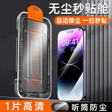 京小妹 通用钢化膜 1套装0.4元（需买2件，需用券）