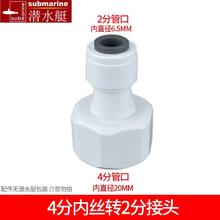 88VIP会员：潜水艇 L3001LH 黄铜四通角阀 2分净水器接头 加长银色