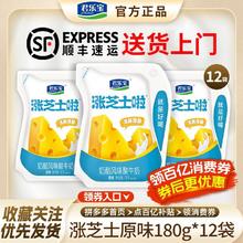 百亿补贴：君乐宝 酸奶涨芝士原味 12袋装