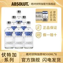 百亿补贴：绝对 Absolut 伏特加 500ml*6