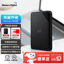 西部数据 移动硬盘 USB3.0 Elements新元素系列 机械硬盘大容量 手机电脑外置外接 【热卖款SE】 商务便携 1TB