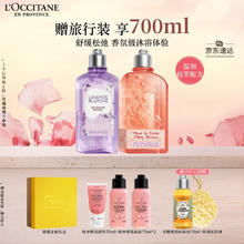 L'OCCITANE 欧舒丹 沐浴露套装(樱花+白薰)深层清洁滋润保湿留香生日礼物男女士