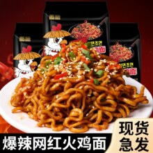 火鸡面炒拌面焖面饱肚解腻揪面火鸡面袋装干拌面整箱懒人速食拉面