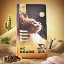 网易严选 鲜鸡肉全阶段猫咪干粮 1.8kg