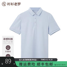 衬衫老罗 40支精梳棉纯棉短袖polo衫