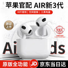 戈思迈 苹果蓝牙耳机air华强北18代无线耳机五代升级顶配版适用iphone15/14/13/12降噪入耳运动耳机