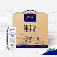 特仑苏 Terunsu 特仑苏 纯牛奶 250mL*16包