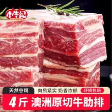 小牛纪 澳洲原切草原黄膘牛排骨 净重4斤