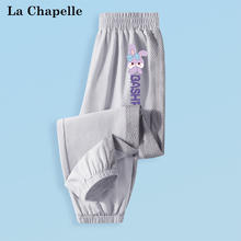 LA CHAPELLE KIDS 拉夏贝尔女童裤子夏薄款2025新款女孩速干防蚊裤儿童装夏季运动裤