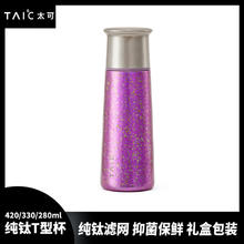 TAIC 太可钛度 保温杯 420ml 莫奈·暗暮紫 带滤网