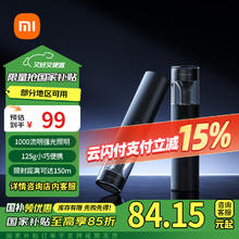 米家 MIJIA 多功能便携手电筒