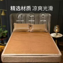 Dohia 多喜爱 可折叠软凉席元藤席（含枕套）0.9m~1.8m