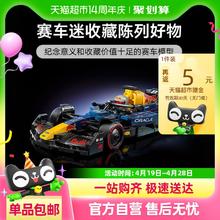 乐高 LEGO F1红牛车队RB20 F1®赛车77243积木玩具