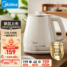 美的 复古电热水壶316L食品级不锈钢内胆 外塑内钢 双层防烫 1.8L大容量 快速烧水 MK-SH60-Q