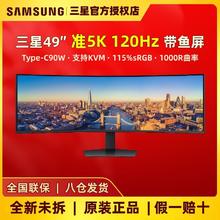 百亿补贴：三星 SAMSUNG 49英寸曲面带鱼屏 准5K 120Hz内置音箱 KVM 显示器C49J890DKC