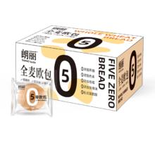 2件更划算 郎丽·全麦欧包吐司500g