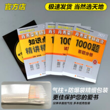 官方店】2026肖秀荣2025考研政治全套肖秀荣1000题精讲精练肖四肖八预测背诵手册26肖秀容一千题肖4全家桶101冲刺腿姐徐涛核心考案