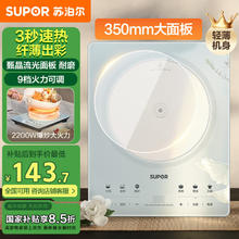 苏泊尔 甄晶透彩家用电磁炉电陶炉新型电磁灶电池炉C22-IA817D