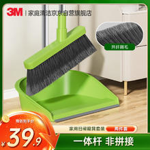 3M Scotch-Brite 思高 扫把套装 2件套