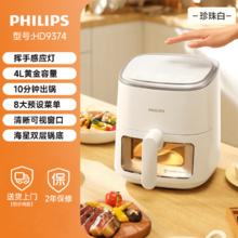飞利浦 Airfryer系列 HD9741/11 空气炸锅 4.5L 时尚黑