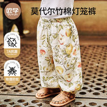 欧孕 儿童防蚊裤夏季25新款童装莫代尔纱布灯笼裤