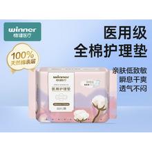 稳健医疗 医用妇科护垫