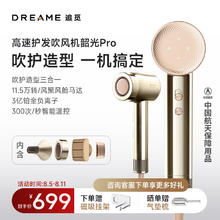 国家补贴、以旧换新、PLUS会员：追觅 dreame 韶光Pro 高速护发吹风机 香槟金 AHD7-RD