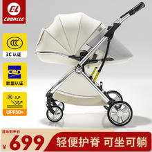 酷贝乐 coballe 婴儿推车可坐可躺双向婴儿车轻便折叠儿童高景观新生宝bb手推车 极光白