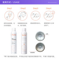 Avene 雅漾 舒泉调理喷雾300ml*2