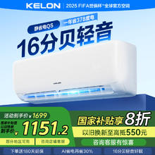 科龙 KFR-26GW/QS1-X1 壁挂式空调 大1匹