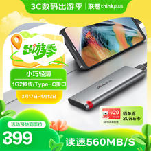 thinkplus 联想移动固态硬盘1TB 560MB/s PSSD Type-C TSD302