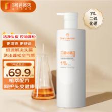 限移动端、京东百亿补贴：1号会员店 One's Member 1%二硫化硒去屑洗发水500g男女清爽去屑控油止痒洗发露深层清洁