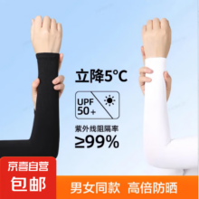 防晒防护冰袖 两双 白【直筒】+黑【直筒】 均码