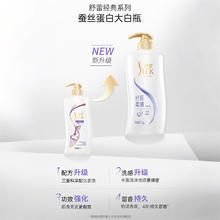 SLEK 舒蕾 蚕丝顺滑洗发水套装2000g抚平毛躁 老牌国货 新老包装随机