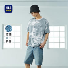 海澜之家 清仓！重磅冰爽棉抗菌凉感短袖 HNTBJ2Y258A