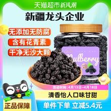 88VIP会员：新边界 桑葚干 400g