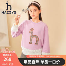 HAZZYS 女童卫衣 浅灰紫 145