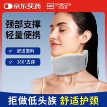 欧美康（Omecon）德国颈托护颈办公室防低头族 护脖前倾支撑颈部男女通用透气脖套