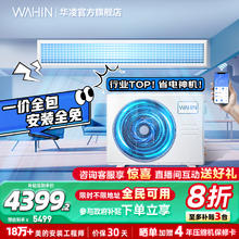华凌 美的出品华凌新一级中央空调风管机家用3匹一拖一嵌入式客厅卧室