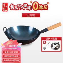 CHAN CHI KEE 陳枝記 铁锅炒锅 无涂层 33cm 黑色