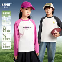 Annil安奈儿EM511041-295473 儿童纯棉速干长袖T恤