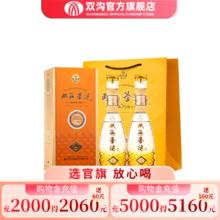 双沟 珍宝坊圣坊52度500ML+20ML白酒 双瓶