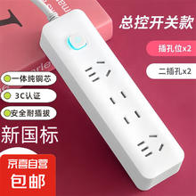 其他等 家用智能排插米用家用USB插座板插线板电源多功能开关插排接线板插板 14孔