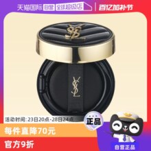 YSL/圣罗兰 黑气垫粉气垫B10/20 5g便携装