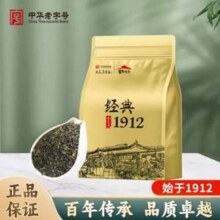 中华老字号，元长厚 经典1912 茉莉高碎 250g*2件