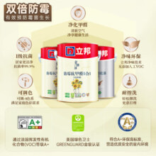 立邦乳胶漆油漆室内墙漆补墙漆防霉抗甲醛净味5合1白漆15L/约21KG套装