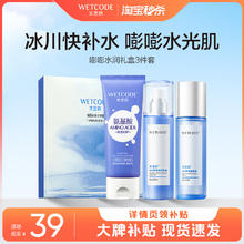 水密码 秒杀水密码玻尿酸水乳套装护肤品补水滋润水乳学生女官网官方正品