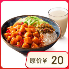 永和大王 宫保鸡丁盖浇饭+豆浆 2件套 到店
