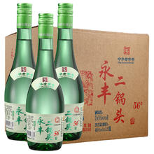 永丰牌 YONGFENG 北京二锅头 纯粮食酿造白酒 口粮酒 整箱 56度 480mL